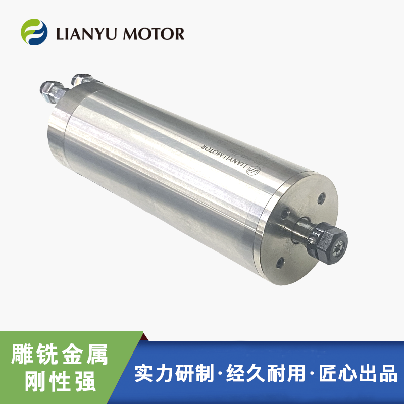 LIANYU 聯(lián)昱模具主軸 雕刻分板機電主軸 高速鉆孔切削電機 4萬轉(zhuǎn)LYC62