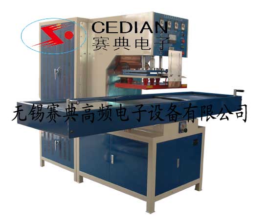 熱水袋高周波熱合機