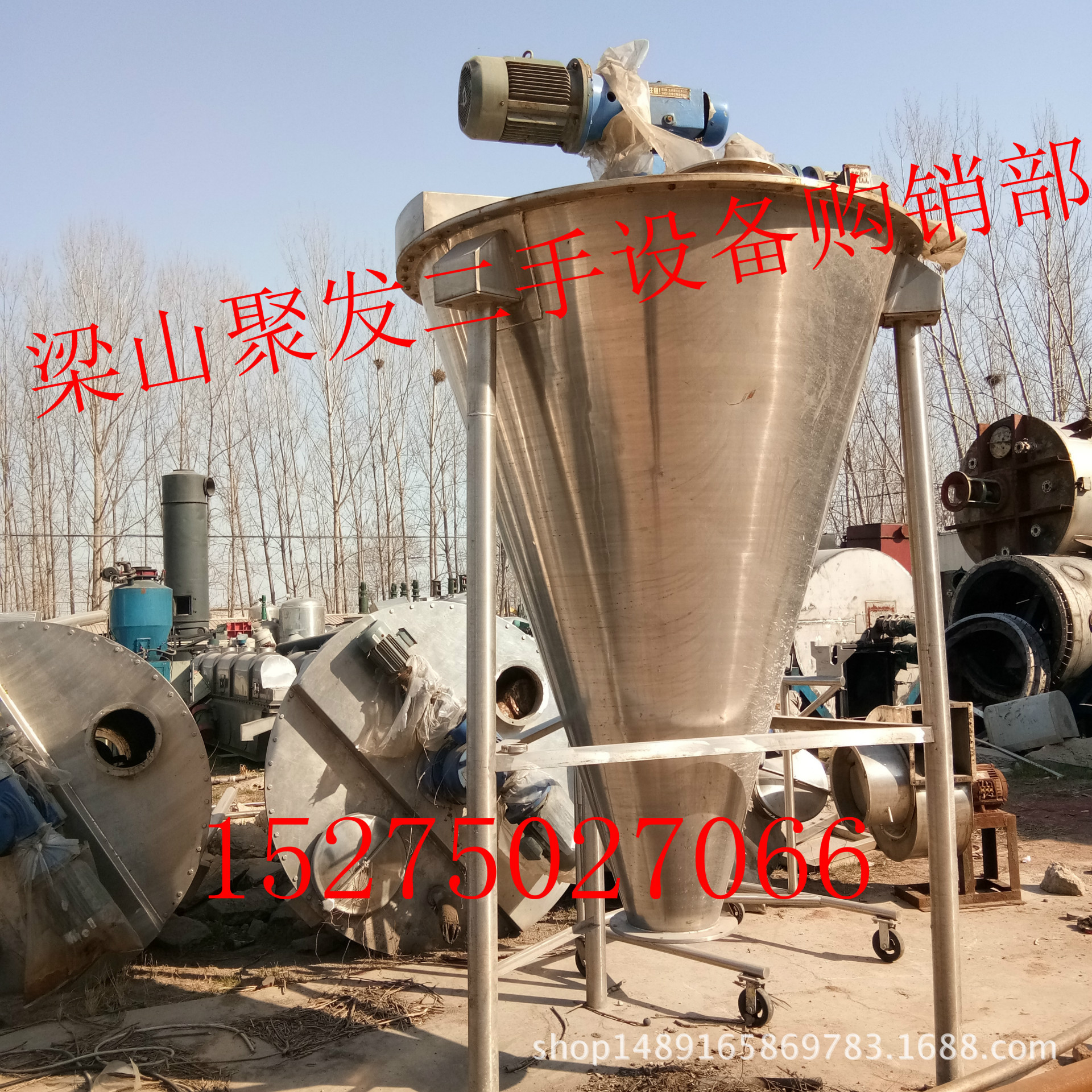 聚發(fā)處理二手化工設(shè)備三維二維混合機(jī)  槳葉混合機(jī)九成新