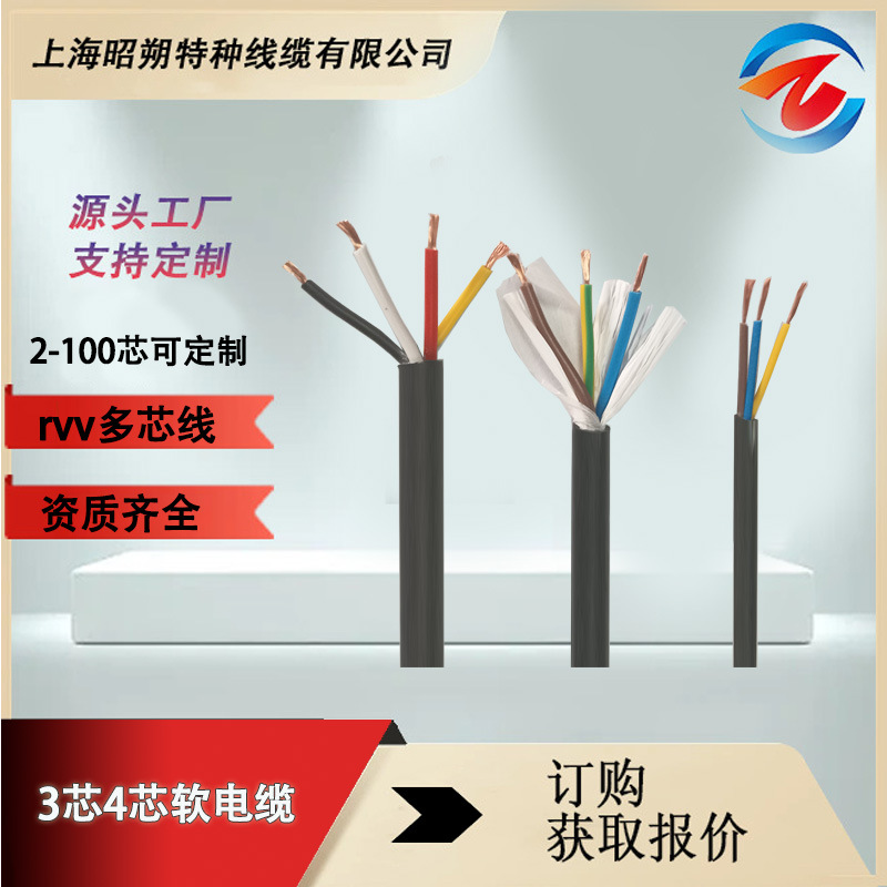 3芯/4芯卷筒軟電纜,專業(yè)bvr電纜 行車電纜 起重機(jī)電纜線-柔性電纜
