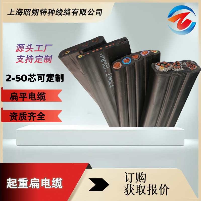 NGFLGOU-J 扁電纜專業(yè)起重機電纜廠家直銷行車電纜批發(fā)價種類齊全