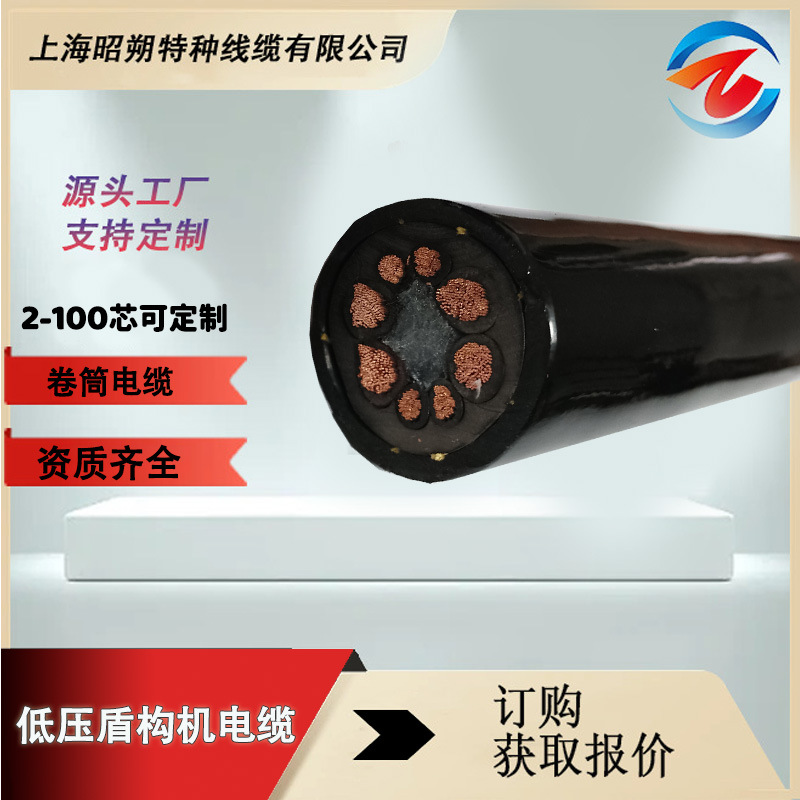 低壓盾構(gòu)機(jī)電纜阻燃耐磨耐折彎電線pur材質(zhì)專業(yè)生產(chǎn)特種線纜廠家