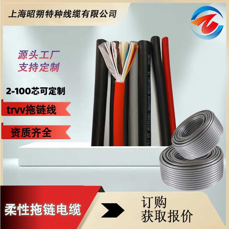 高柔性拖鏈工廠直銷電纜高耐磨耐彎折  絕緣阻燃銅芯電纜批發(fā)價(jià)