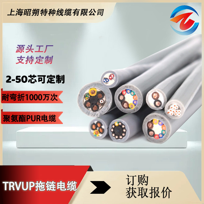 trvup聚氨酯拖鏈線廠家 trvusp雙絞屏蔽高柔線,耐彎折1000萬次