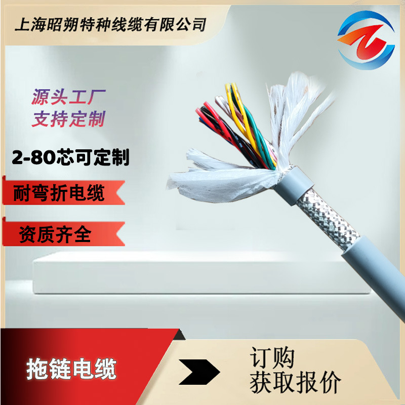 專業(yè)生產(chǎn)柔性拖鏈電纜,高柔線纜,拖鏈專用線,耐磨耐彎折 電纜廠家