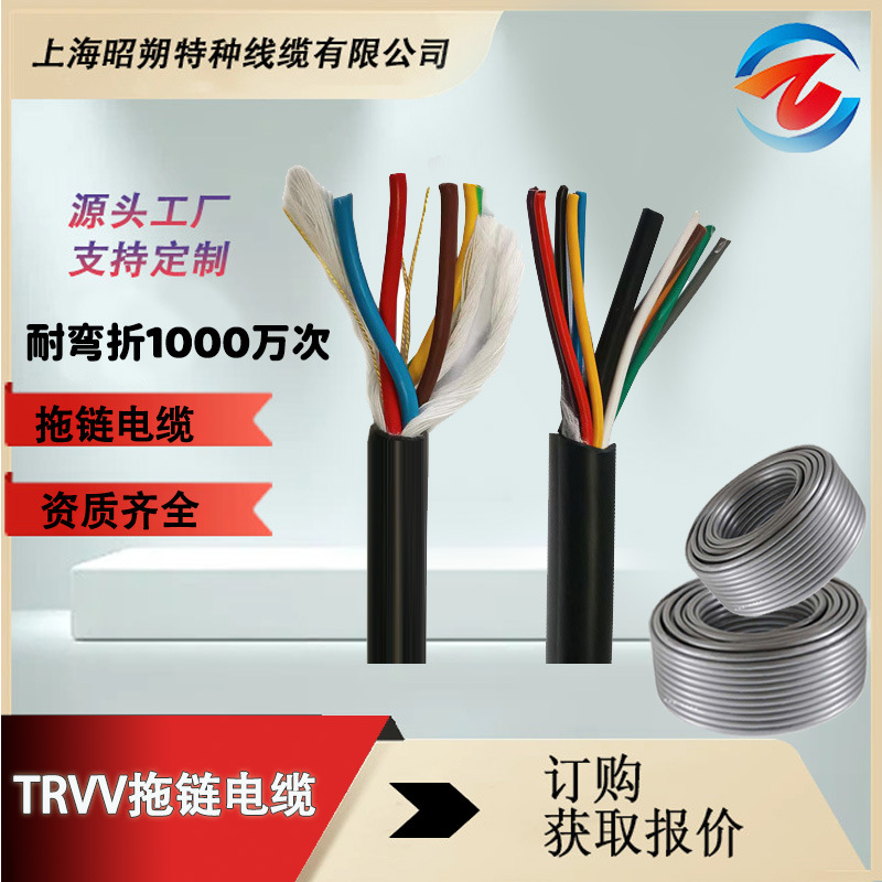 高柔性trvv-pur拖鏈線廠家,機(jī)器人電纜耐彎折1000萬次,2-50芯電纜