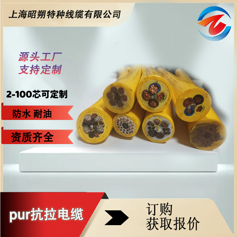 批發(fā)PUR抗拉圓電纜 多股銅線工業(yè)器械動(dòng)力電纜生產(chǎn)廠家,價(jià)格優(yōu)惠