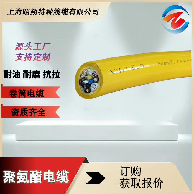 聚氨酯卷筒電纜 抗拉耐磨，鏟運電纜升降車卷筒線纜,pur線纜廠家