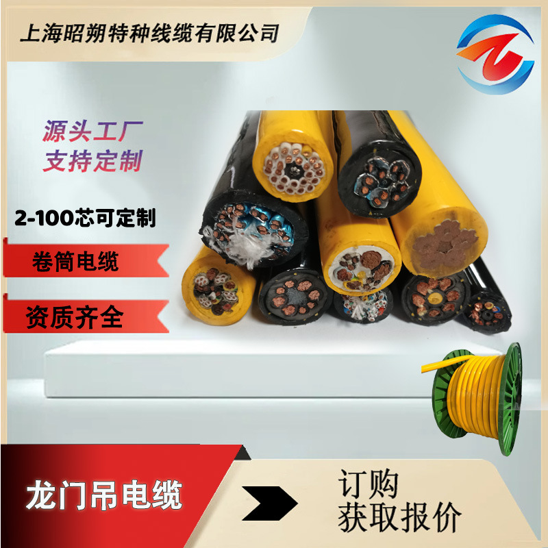 龍門(mén)吊電纜廠家,起重專用卷筒電纜,帶鋼絲抗拉電纜線國(guó)標(biāo)純銅