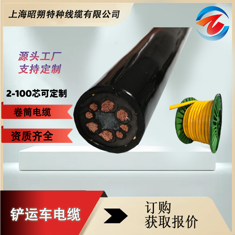 鏟運車電纜 工業(yè)動力卷筒電纜,PUR特種電線電纜廠家直銷,價格實惠