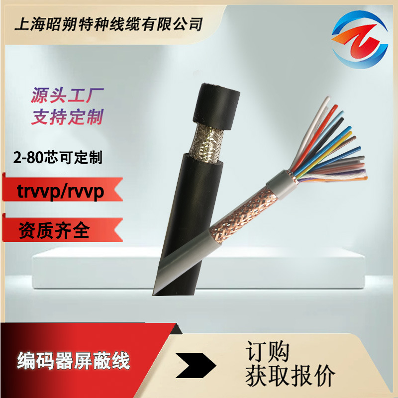廠家直銷編碼器電纜_DATA-500TP 伺服編碼器線纜 高柔性屏蔽電纜
