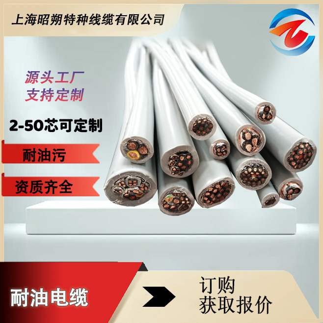 伺服電機(jī)耐油線 機(jī)械設(shè)備動力線,耐磨耐腐蝕多芯組合軟電纜廠家