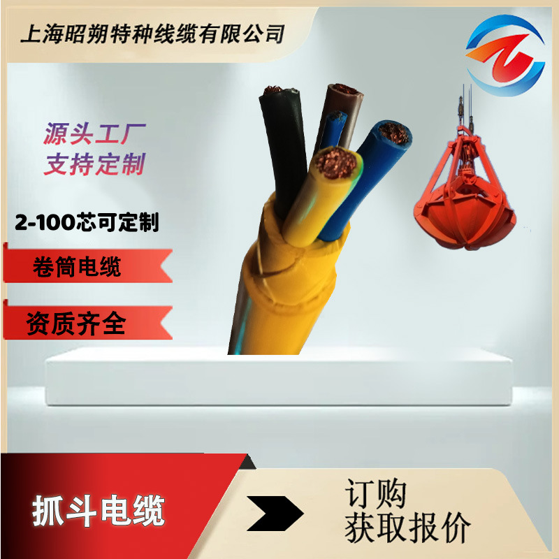 專業(yè)抓斗電纜價(jià)格-起重機(jī)電纜廠家生產(chǎn) PUR卷筒電纜耐磨耐油污