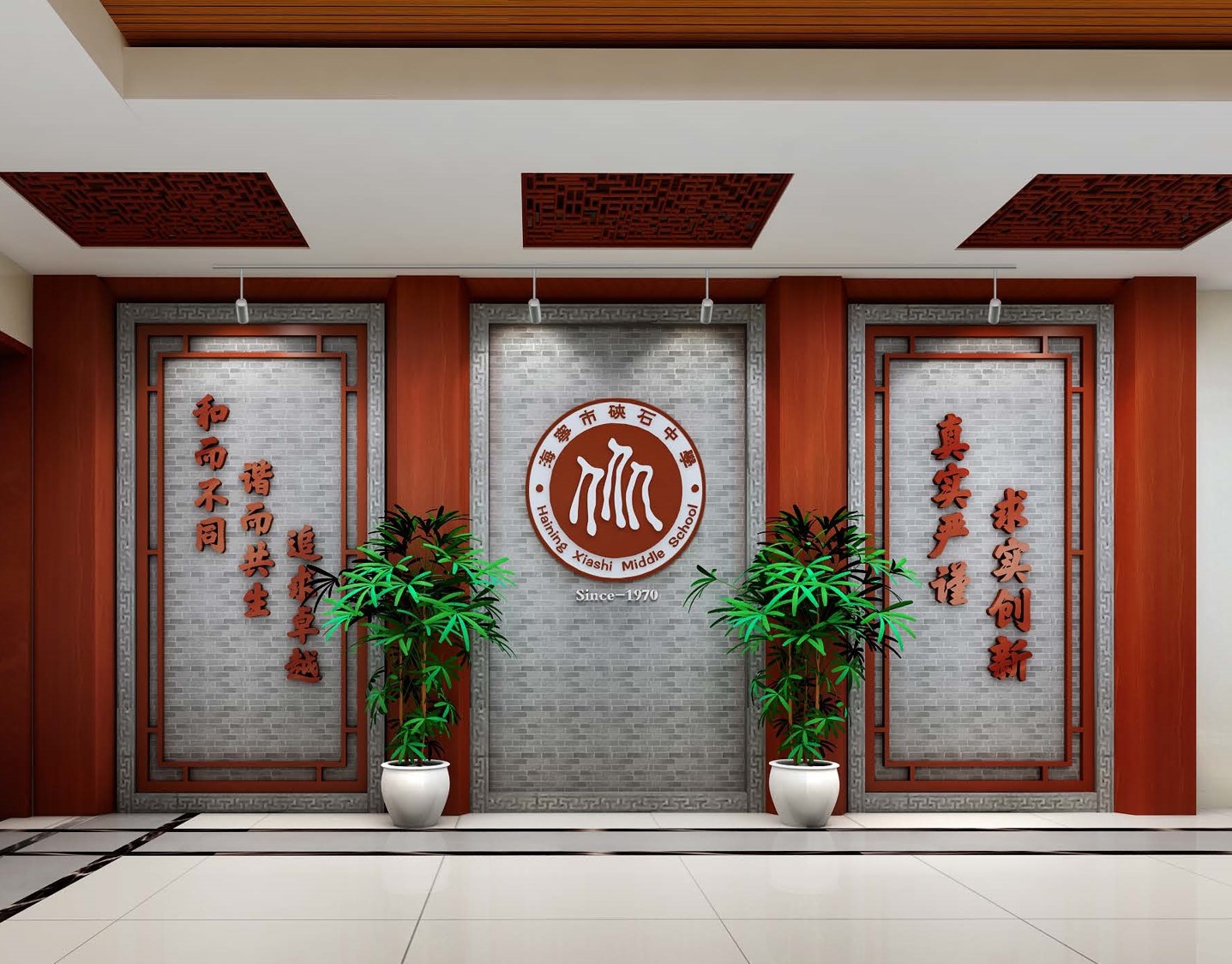 海寧市硤石中學