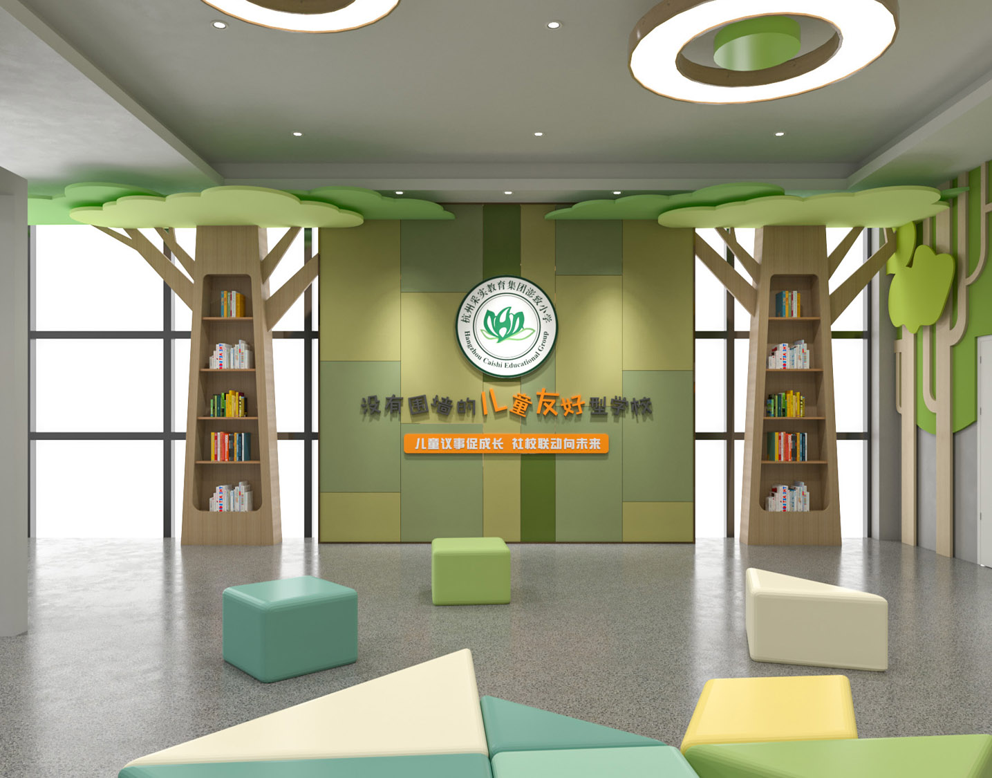 杭州采實(shí)教育集團(tuán)澎致小學(xué)