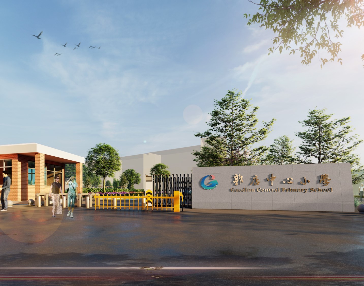 海寧市鹽官鎮(zhèn)郭店中心小學