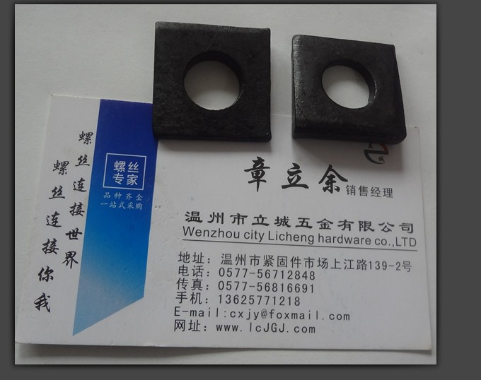 銷售GB853槽鋼用方斜墊圈，規(guī)格M6-36備有現(xiàn)貨，訂做異型墊圈,報(bào)價(jià)