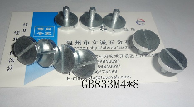 加工GB833開(kāi)槽大圓柱頭螺釘。訂做非標(biāo)螺釘_廠家報(bào)價(jià)