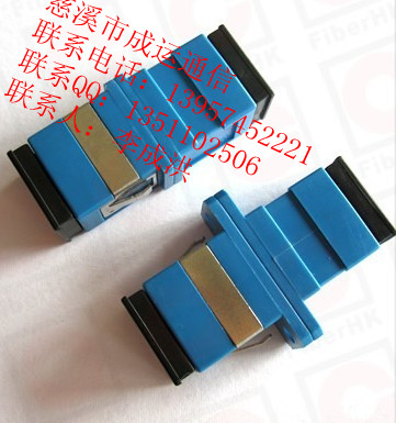 成運(yùn)|SC適配器|SC法蘭盤(pán)|SC耦合器|批發(fā)