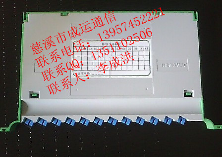 批發(fā)！12芯普天一體化托盤！12芯一體化模塊！12芯一體化熔纖盤！