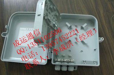 廠家直銷！12芯光纖分纖箱【ABS】12芯光纖分線盒|光纖分纖盒