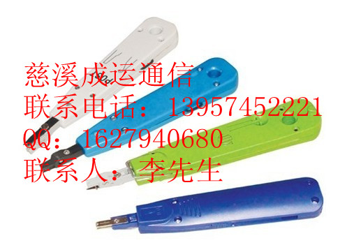 直銷(xiāo)批發(fā)—科隆、110打線刀、中興、普天打線刀！