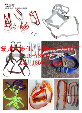 電工安全帶，架空安全帶，高空安全帶