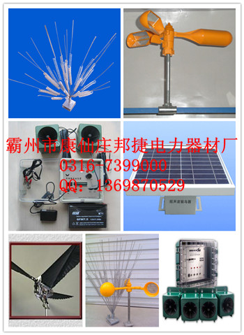 電力驅(qū)鳥(niǎo)刺，電力防鳥(niǎo)刺