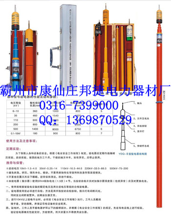 驗(yàn)電器，高壓驗(yàn)電器，低壓驗(yàn)電器