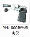YHJ-800Vñͼָx