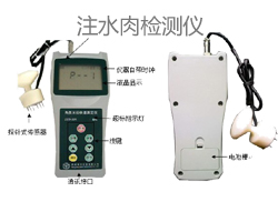 廠家供應(yīng) 浙江注水肉檢測(cè)儀，杭州注水分析儀，金華肉類(lèi)水分檢測(cè)儀