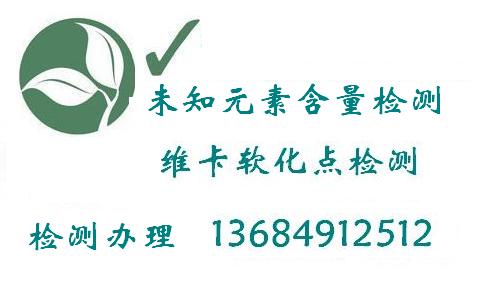 油漆配方剖析中心、礦石全元素成分檢測(cè)中心