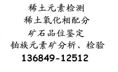 草酸稀土燒后總量測(cè)試，分量測(cè)試，水分檢測(cè)化驗(yàn)