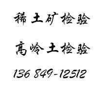 EN71測試、玩具檢測、皮革成分檢測中心