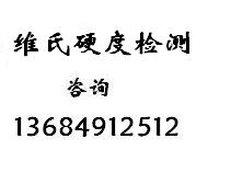 深圳鋼鐵學(xué)化學(xué)元素測試，軸承金相分析，碳化測試，稀土粉化驗