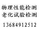 云南稀土礦總量檢測(cè)機(jī)構(gòu)、選華瑞測(cè)試試驗(yàn)室