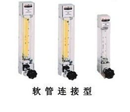 不銹鋼耐酸堿玻璃轉(zhuǎn)子流量計、LZB轉(zhuǎn)子流量計、LZB塑料轉(zhuǎn)子流量計