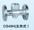 不銹鋼圓盤(pán)式疏水閥、法蘭蒸汽疏水閥、螺紋疏水閥、深圳中山閥門(mén)