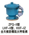 GFQ-2全天候防爆阻火呼吸閥、阻火呼吸閥價格、廣州深圳佛山阻火閥