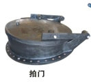 供應(yīng)復(fù)合材料拍門(mén)、湖南拍門(mén)廠價(jià)直銷(xiāo)、梅州鴨嘴閥、成都鴨嘴閥價(jià)格