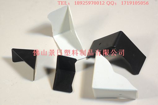 大包角，小護(hù)角，塑膠護(hù)角
