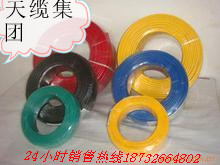 電線bv bvr,bvr銅芯線,bv銅線（河北省 廊坊市 大城縣）