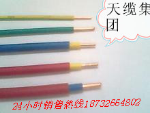 布電線 BV線 BVR電線 （專業(yè)批發(fā)）
