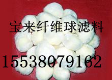 廣州纖維球濾料生產廠家，纖維球濾料多少錢一公斤？
