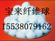 東營纖維球濾料，過濾器裝纖維球、普通纖維球、除油改性纖維球濾料