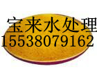 ★★永吉聚合氯化鋁★★聚合氯化鋁專(zhuān)業(yè)處理各種污水