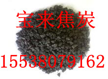 ■龍巖焦炭濾料/冶煉焦炭濾料■冶金焦炭濾料■一件起批