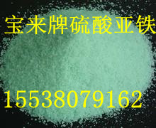 達(dá)州硫酸亞鐵BL，
