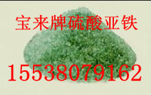 蘭州硫酸亞鐵生產基地**硫酸亞鐵批發(fā)零售