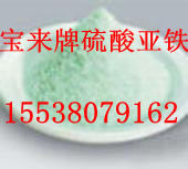 重慶工業(yè)硫酸亞鐵多少錢一噸？？500元/噸，歡迎咨詢